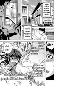 ลูกสาวบุญธรรมปลอมๆ [Shiden Akira] Madowashi Shoujo to Icha love shitai (COMIC LO 2020-06) (2)