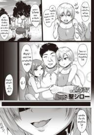 ลูกสาวเพื่อนที่เรียกเราว่าคุณพ่อ [Saint Shiro] Natsu no Saikai -Summer Reunion