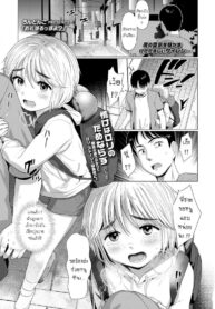 ลูกไม้หล่นไม่ไกลต้น [Rondonko] Orei Surussu yo? | How Shall I Thank You? (COMIC LO 2022-08)