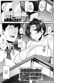 ลูกไม้หล่นไม่ไกลแม่ [Yasomono] Sansha mendan no toki ni ecchi na koto ha kinshi desu yo