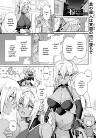 ล่มหัวจมท้ายไปด้วยกัน [Ryo] Soukikanraku (2)