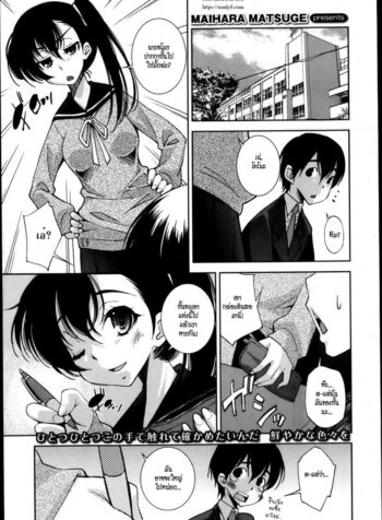 ล่องหน ขย่มรัก [Maihara Matsuge] Invisiblewd Lovers (COMIC Maihime Musou Act. 5 2013-05) (2)