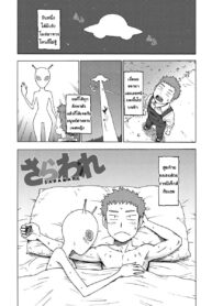 ล่อมนุษย์ต่างดาว | [Karma Tatsurou] Saraware (Monthly Vitaman 2012-08)