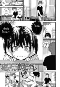 ล่อโลลิด้วยเเมว [Fujisaka Lyric] Neko-san o Kaitai | I Want a Pet Kitty (Waruiko ni Nacchatta?)