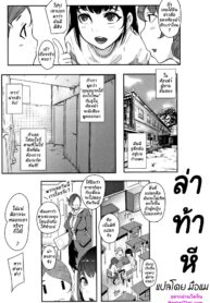 ล่า ท้า หี [Otochichi] Kaiki! Ana onna | Bizzare! The Hole Woman (Chuppon Onna no Vacuum Fella)