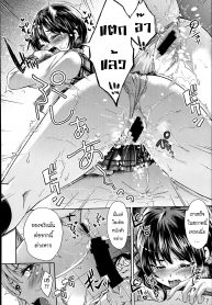 ล่าท้าหมี [Outou Chieri] Gakkou no Kaidan (3)