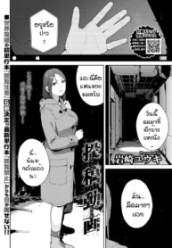 ล่าท้าหี [Iwasaki Yuuki] Toukou Douga | Posted Video (COMIC BAVEL 2022-06) (2)