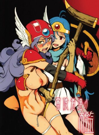 วังวนนรก [inoue kiyoshirou] Boukensha-tachi no Ori | The Adventurers’ Cage (perestroika)