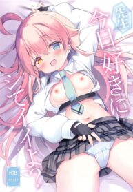 วันของโฮชิโนะ(C103) [Come Through (Adumi Kazuki)] Sensei, Kyou Suki ni Shite Ii yo? (Blue Archive)