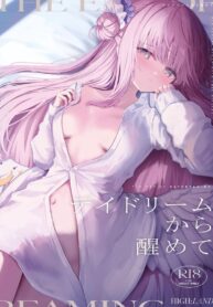 วันจบการศึกษาของมิกะจัง [HIGH:LAND (Takashima Shoa)] Daydream kara Samete – THE END OF DAYDREAMING (Blue Archive)