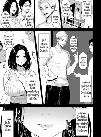 วันจันทร์ไร้เสียง [Sumina En] Oto no Inai Getsuyou wa (2)