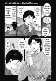 วันที่ผมจะเป็นหนุ่มเต็มตัว [Touma Itsuki] Osu ni Natta Hi