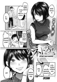 วันที่ภรรยาของผมสวยที่สุด [Sakagami Umi] Netorase ~Tsuma no Ichiban Kirei na Hi~ | Netorase – My wife’s most beautiful day (COMIC HOTMiLK Koime Vol. 15)