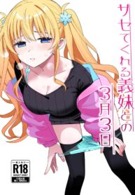 วันที่มีเลข 3 และหาร 3 ลงตัว [Hiro no Ke (Hiro Hirono)] Sasete kureru Gimai to no 3-gatsu 3-nichi (2)