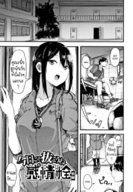 วันนี้ฉันจะบอกความในใจ [Onapan] Kyou Koso Nukou ne Kanjou Sen | Today Ill tell him how I really feel