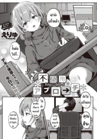 วันนี้รุ่นน้องก็ซึกอีกแล้ว [Eryu] Dekiru kōhai-chan wa kyō mo shio taiō_ (2)