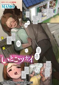 วันพบปะญาติ | [Mamo] Itoko-Tsugai (COMIC HOTMILK 2020-07)