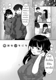 วันพิเศษ [Tsukuha] Tokubetsu na Ichinichi | A Special Day (COMIC Reboot Vol. 32) (2)