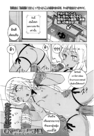 วันพิเศษสำหรับสมาชิก | [Wanyanaguda] Himitsu no Ofuro | Secret Bath (Comic LO 2016-02)