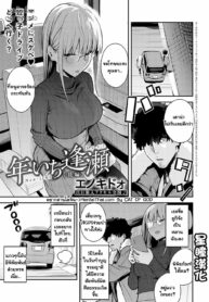 วันรวมญาติ 1ปี 1ครั้ง | [Enokido] Nen Ichi Ouse (COMIC Anthurium 2022-05)