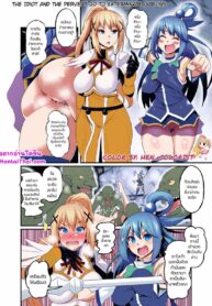 วันล่าก็อบลิน | [Ankoman] Baka to Hentai, Goblin Taiji e Iku | The idiot and the pervert go to exterminate goblins (Kono Subarashii Sekai ni Syukufuku o!)