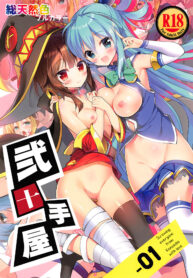 วันสบายๆ ในต่างโลก | (COMIC1☆11) [Nijutteya (Youta)] Nijutteya-01 Konosuba Minna de Love Hame Hon | Nijutteya-01 Screwing everyone from Konosuba with love book (Kono Subarashii Sekai ni Syukufuku o!) (2)