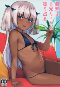 วันหยุดกับน้องสาว [Piruporo (Highlow)] Shuumatsu wa Onii-chan o Hitorijime