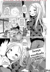 วันหยุดของเซียลจัง | [Airandou] Ciel no Nichiyoubi | Ciel’s Sunday