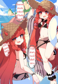 วันหยุดทั้งที ทำลูกกันเถอะ | [言葉くん] 红豆的海滩假期 | [kotobakun] Vigna’s beach holiday (2)