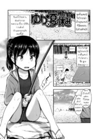 วันหยุดฤดูร้อน [Hayake] Yuka no Natsuyasumi (Nani Suru no!? Onii-chan!!)