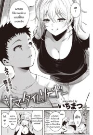 วันหยุดหน้าร้อนและบทเรียนจากพี่สาว [Ichimatsu] Samaataimu ribido