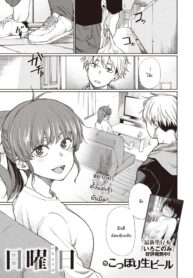 วันอาทิตย์ [kopporinamabiiru]nichiyoubi[COMIC X-EROS 90] (2)