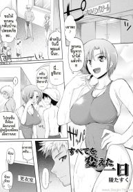วันเกิดปีนี้ผมขอเอานะ [04U] Subete Kaete Hitoe_files