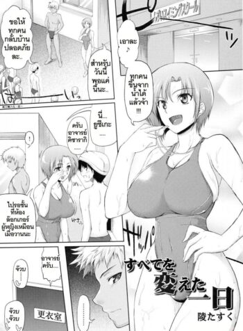 วันเกิดปีนี้ผมขอเอานะ [04U] Subete Kaete Hitoe