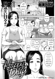 วันแห่งความสุข [Yoshiura Kazuya] Happy Days (COMIC Shitsurakuten 2017-02) (2)