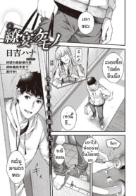 วันๆของพระเจ้าก็งี้แหละ [Hiyoshi Hana] Nuka utake no kemono (2)