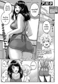 วันวุ่นๆมุ่นตัณหากับหม่าม๊า [Agata] Anatano mama ni naritakute Saishuuwa (COMIC Shingeki 2022-03) (2)
