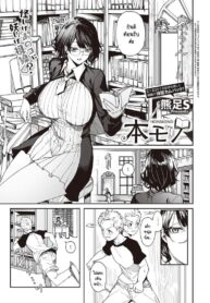 วัยเรียนรู้ [Kumaashi S] Honmono (COMIC ExE 42) (2)