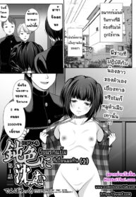 วัยแรกแย้ม ที่เปื้อนมลทิน | [Denpa Yukkuri] Nibiiro ni Shizumu Ch. 1 (COMIC Mate Legend Vol. 42 2021-12)