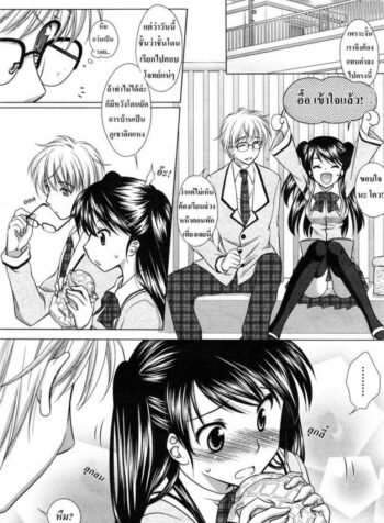 วัยใสๆ ชวนสยิว [Mori Marimo] Ecchi na Aizu