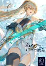 วากิรีที่รัก | [Neko no Oyashiro (Mashu)] Ikusa Otome to Ikusa Goto! ~Onna Seikishi Hen~