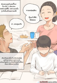 วางยานอนหลับลูก ตอนครูมาสอนที่บ้าน [laliberte] TUTOR