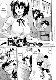 วางยานักศึกษา [Nagare Ippon] Yokorenbo (COMIC Aun 2010-06) (2)