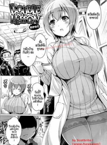 วางแผนซั่มอาจารย์ [Okumoto Yuuta] Double Lesson Okawari