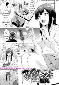 วางแผนเซอร์ไพรส์ กลับเจอเซอร์ไพรส์กว่า | [Mura] BSS chiyanreru