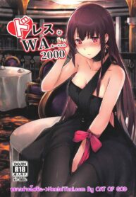 วาจังกับผู้การ | (Shoujo Senryaku Saizensen 04) [Felt-Kobo (Flugel)] Dress na Wa-chan (Girls’ Frontline)