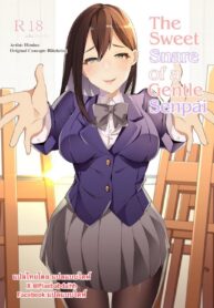 วาดรูปไม่เป็น เก่งแต่ป้ายสี | [Blitzkrieg (Himino)] Yasashii Senpai no Amai Wana | The Sweet Snare of a Gentle Senpai
