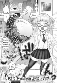 วิจัยยา พาเสียตัว [gar] Kiyuuso neko wo kegasu
