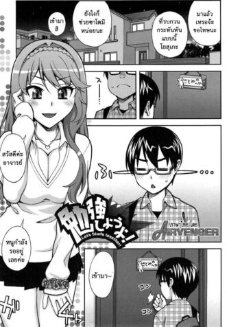วิชานี้ครูไม่สอน [Unagimaru] Yoiko no Gohoubi | A Good’s Boy Gift (COMIC Megastore 2011-04)