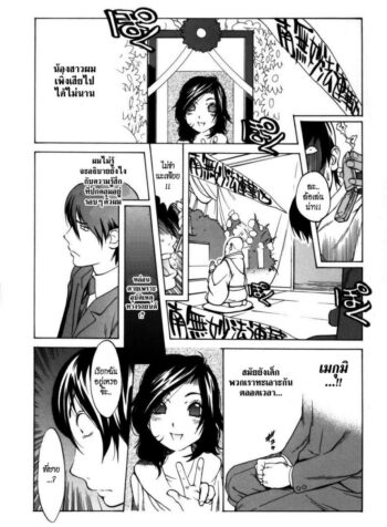 วิญญาณจอมป่วน [Kotoyoshi Yumisuke] Glamorous Roses Ch.3